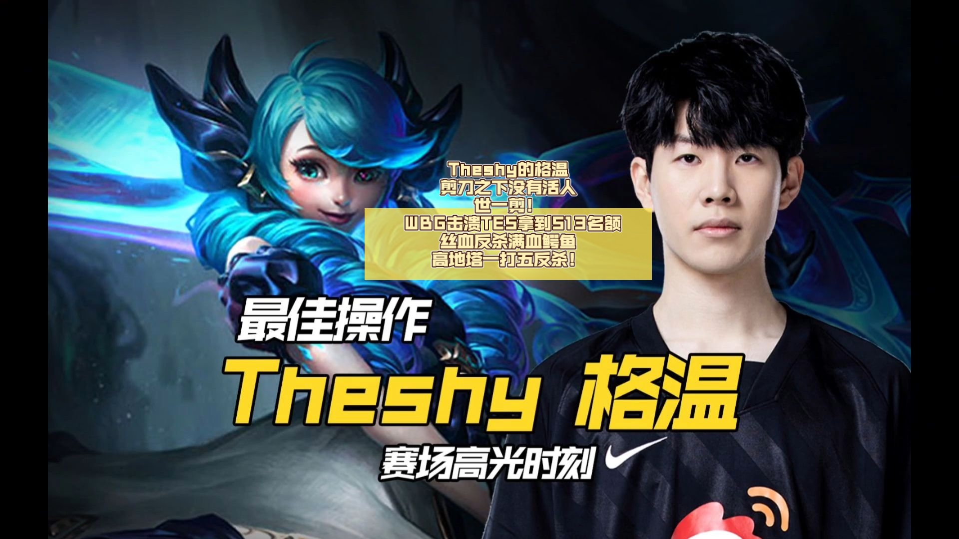 赛后尼斯内部沟通TheShy在G2比赛中高光表现，关键时刻斯图加特备战意甲直接炸裂的简单介绍